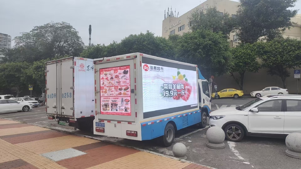 佳惠超市沙坪坝万达店开业LED广告车巡游